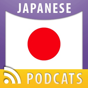 Japanese Program - Lesson 16